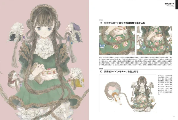 Illustration Making & Visual Book: Yogisha Yogisha - Image 4