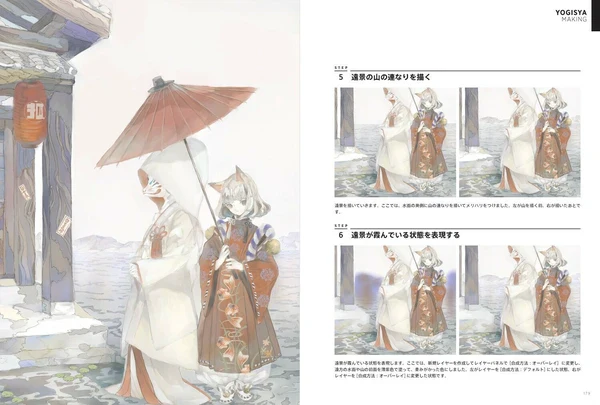 Illustration Making & Visual Book: Yogisha Yogisha - Image 6